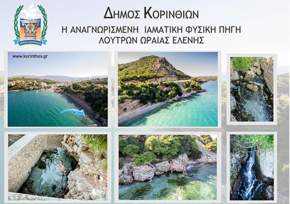 Vista Sul Mare Loutra Oreas Elenis Zewnętrze zdjęcie